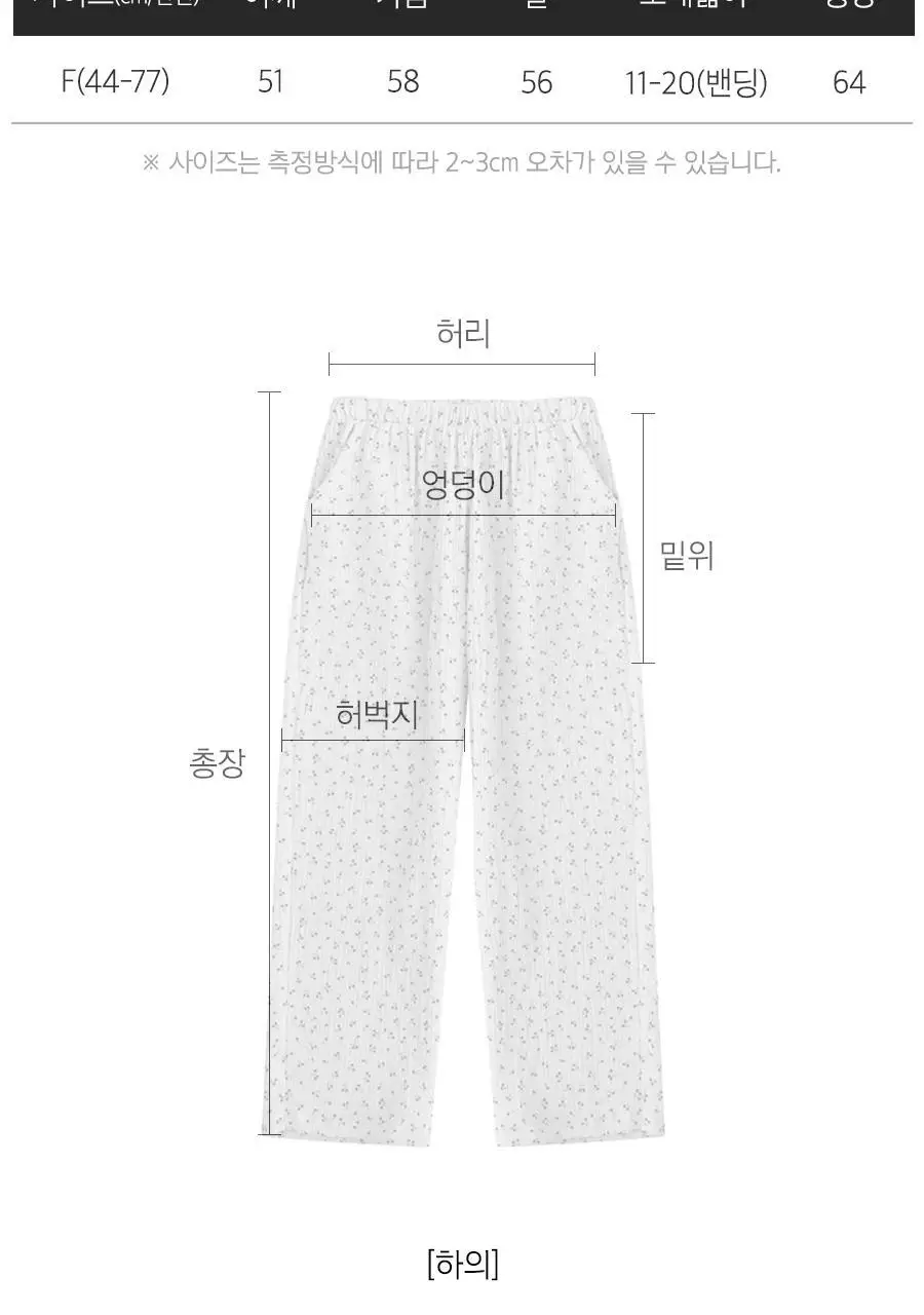 마른파이브 리틀 체리 라운드넥 순면 요루 파자마 3종 택1 상세페이지 76