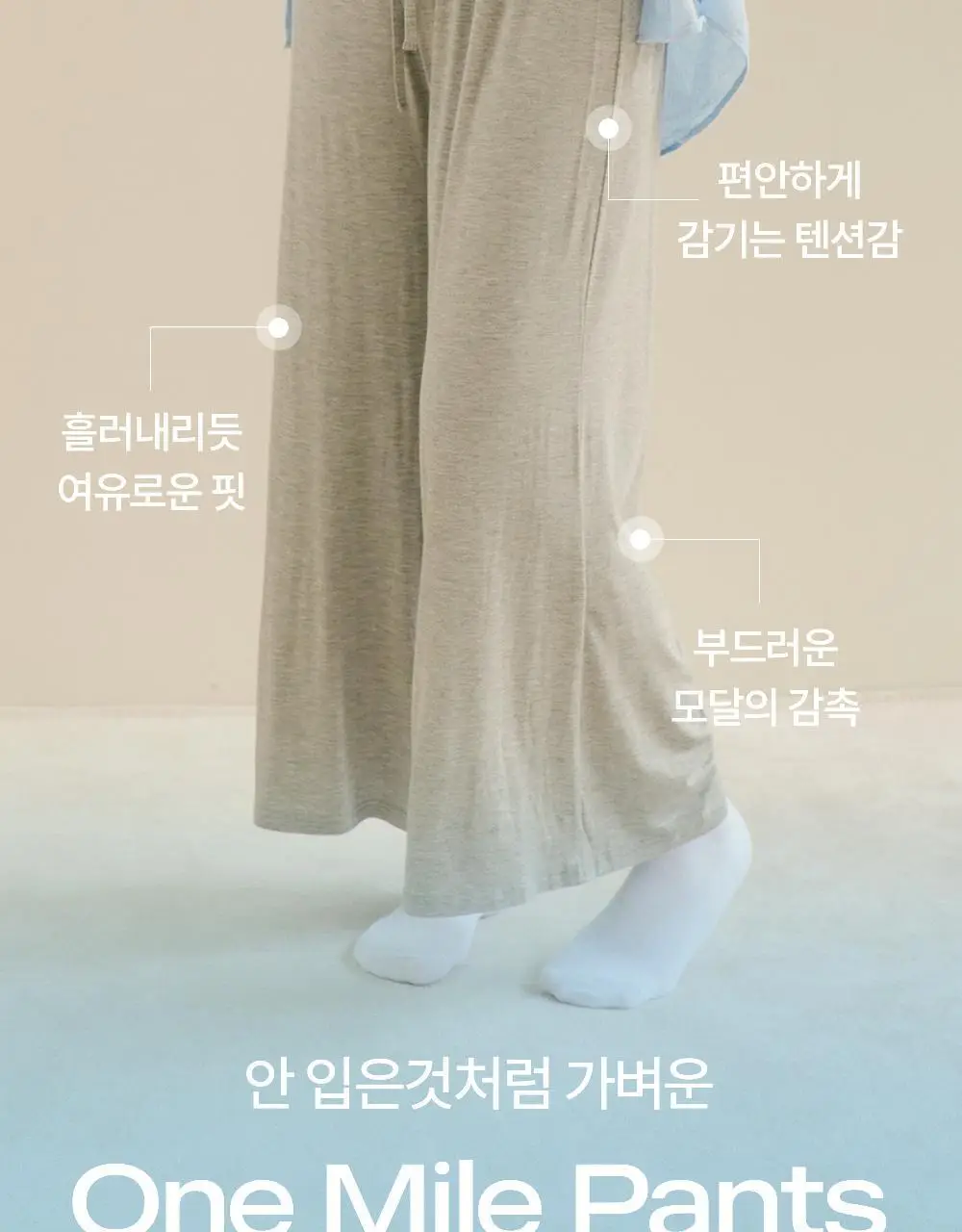 마른파이브 소프트 모달 빅사이즈 잠옷바지 (블랙/차콜/라이트그레이) 상세페이지 6