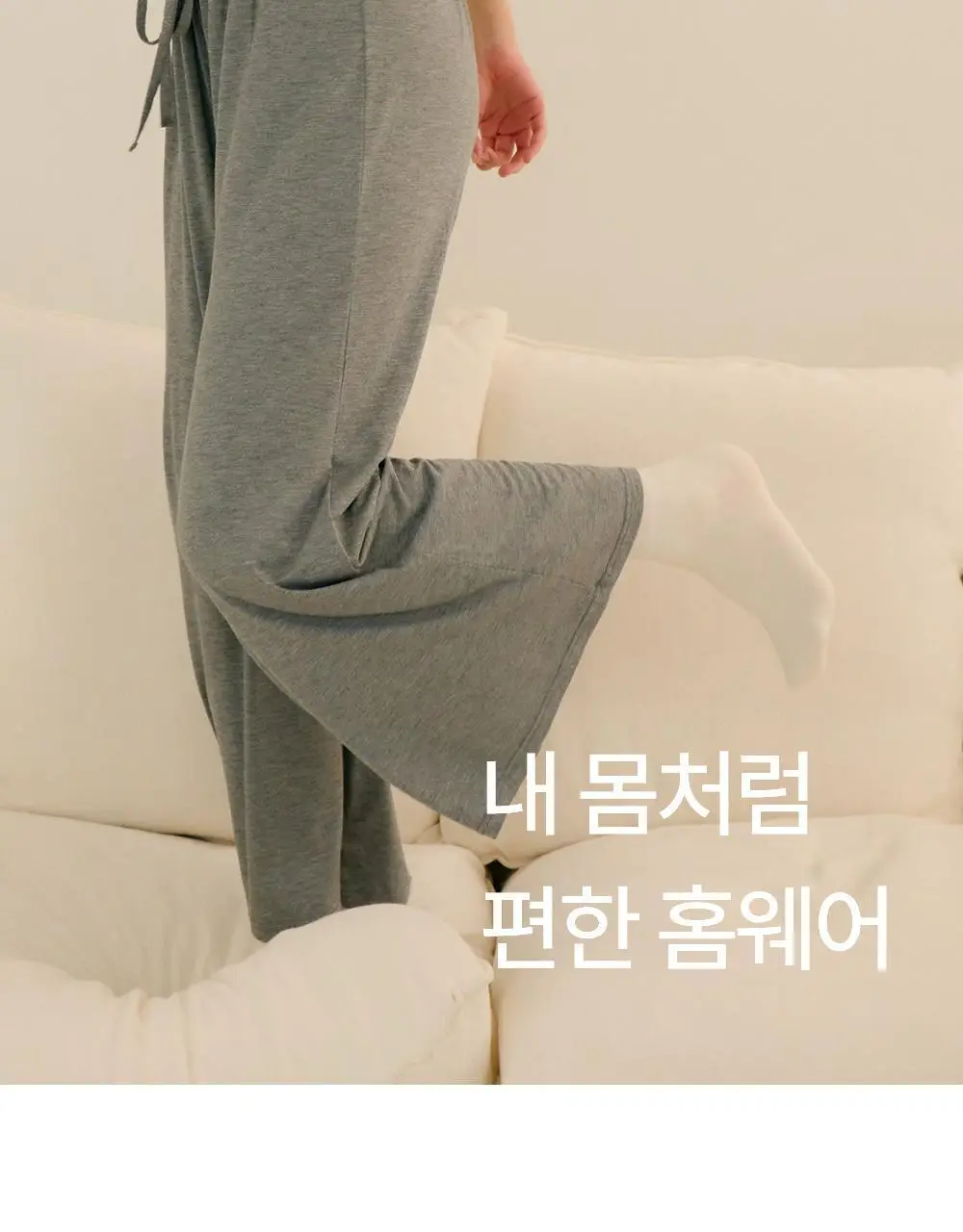 마른파이브 소프트 모달 빅사이즈 잠옷바지 (블랙/차콜/라이트그레이) 상세페이지 9