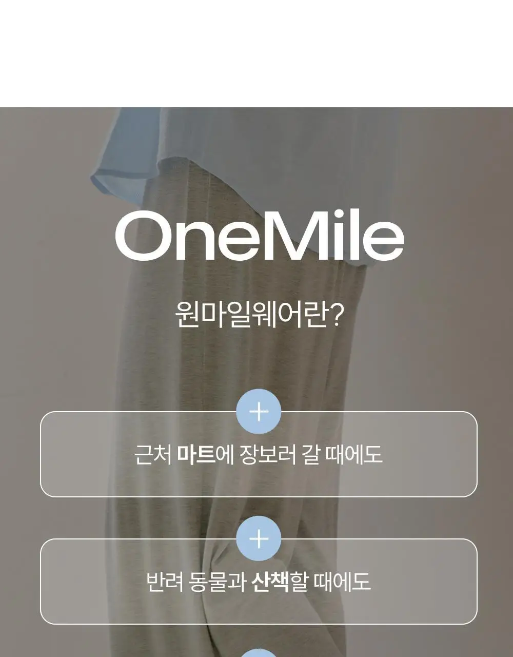 마른파이브 소프트 모달 빅사이즈 잠옷바지 (블랙/차콜/라이트그레이) 상세페이지 10