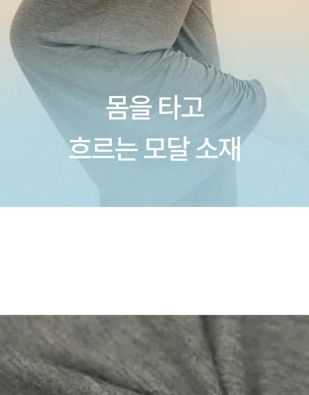 마른파이브 소프트 모달 빅사이즈 잠옷바지 (블랙/차콜/라이트그레이) 상세페이지 13