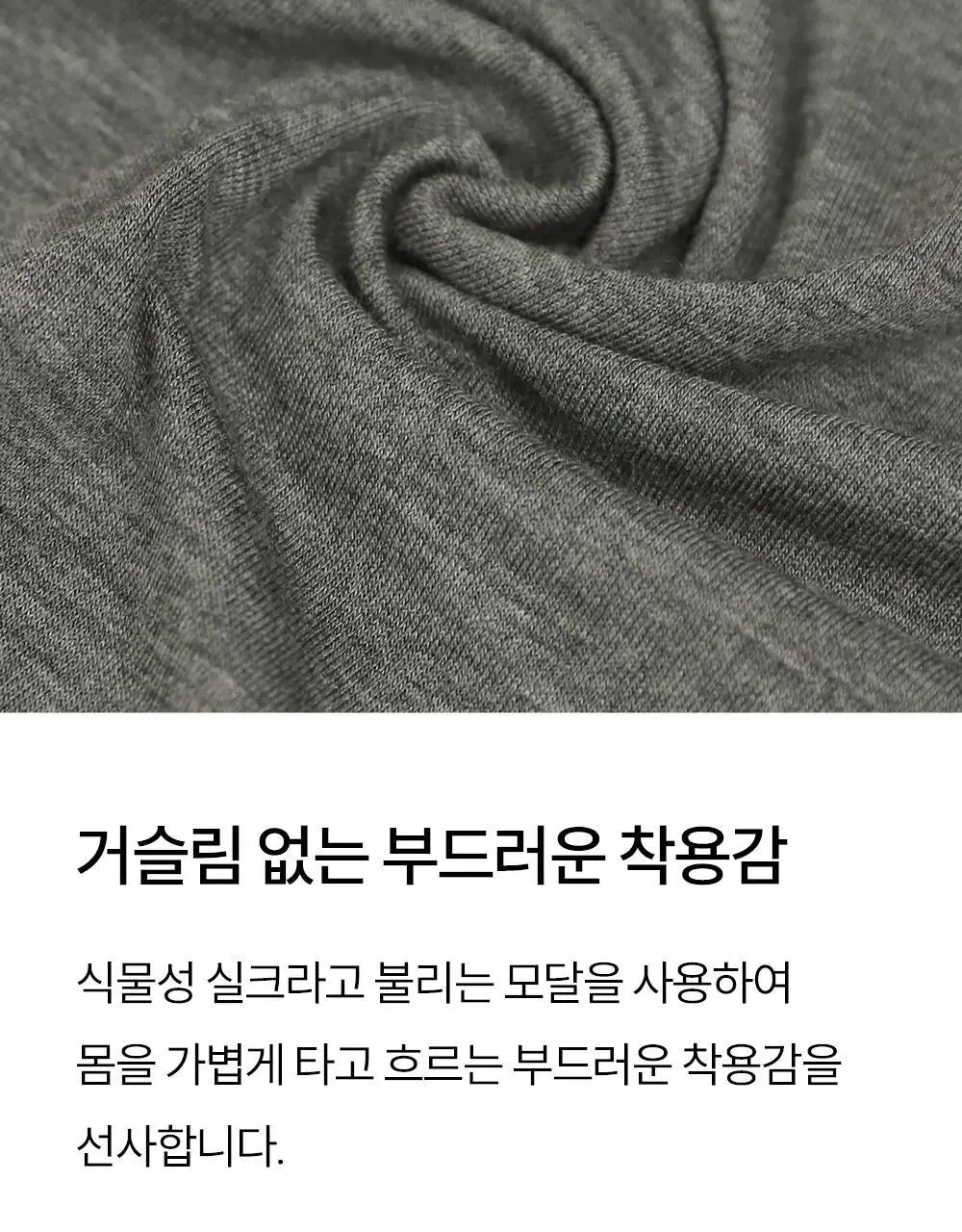 마른파이브 소프트 모달 빅사이즈 잠옷바지 (블랙/차콜/라이트그레이) 상세페이지 14