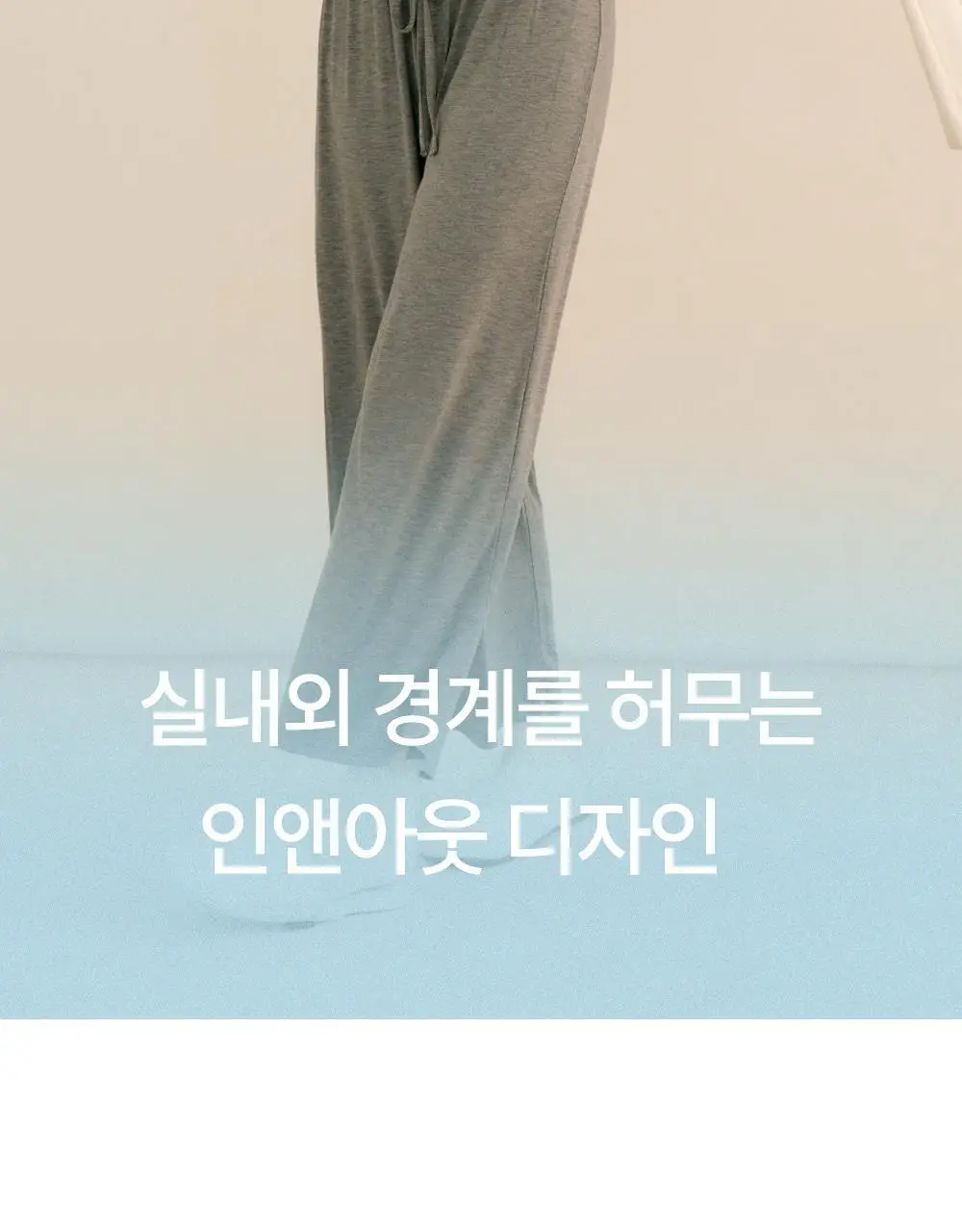 마른파이브 소프트 모달 빅사이즈 잠옷바지 (블랙/차콜/라이트그레이) 상세페이지 20