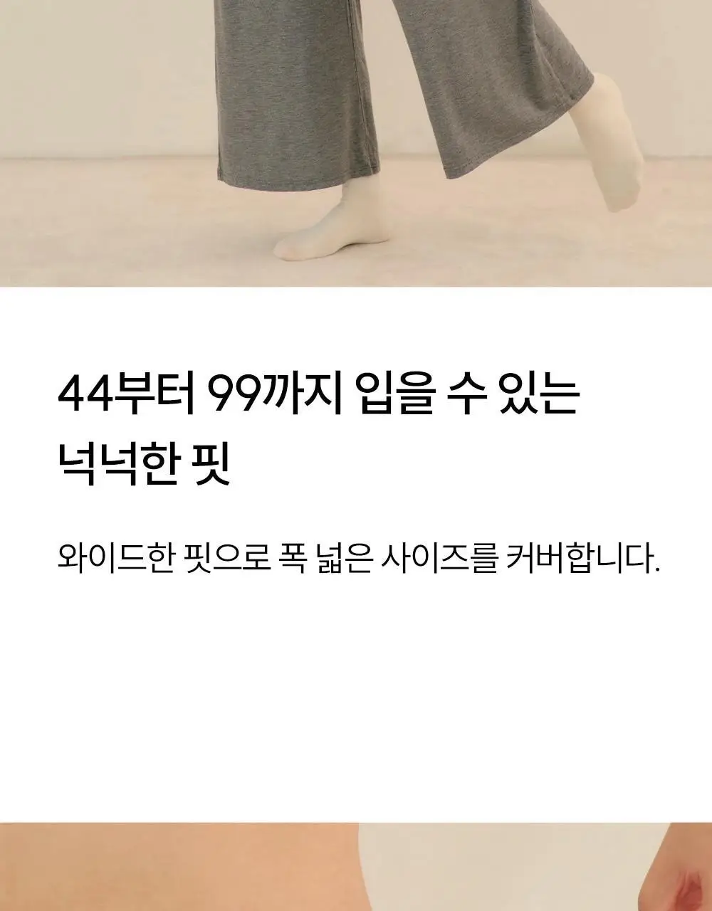 마른파이브 소프트 모달 빅사이즈 잠옷바지 (블랙/차콜/라이트그레이) 상세페이지 23