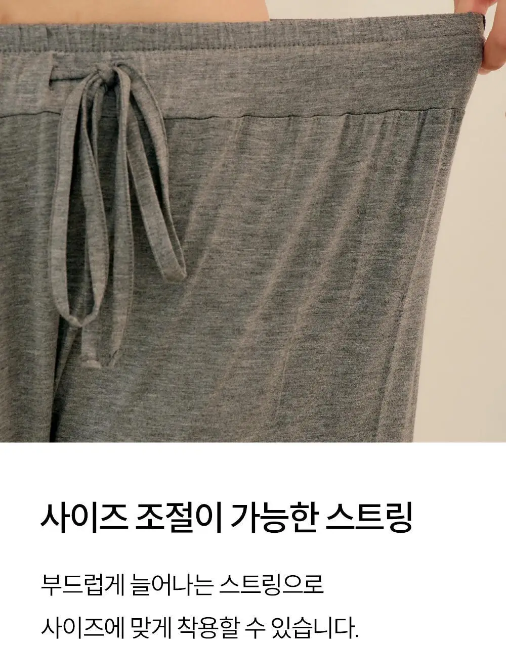 마른파이브 소프트 모달 빅사이즈 잠옷바지 (블랙/차콜/라이트그레이) 상세페이지 24