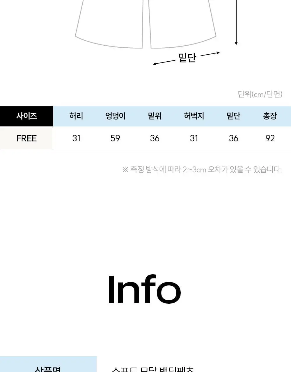 마른파이브 소프트 모달 빅사이즈 잠옷바지 (블랙/차콜/라이트그레이) 상세페이지 36