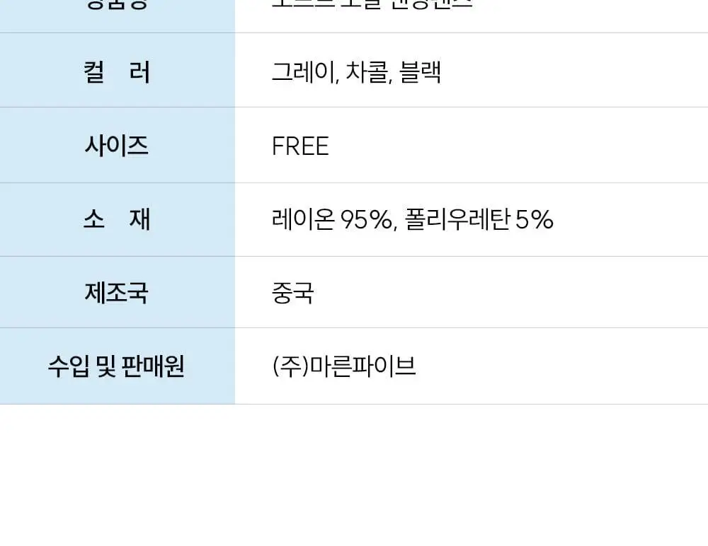 마른파이브 소프트 모달 빅사이즈 잠옷바지 (블랙/차콜/라이트그레이) 상세페이지 37