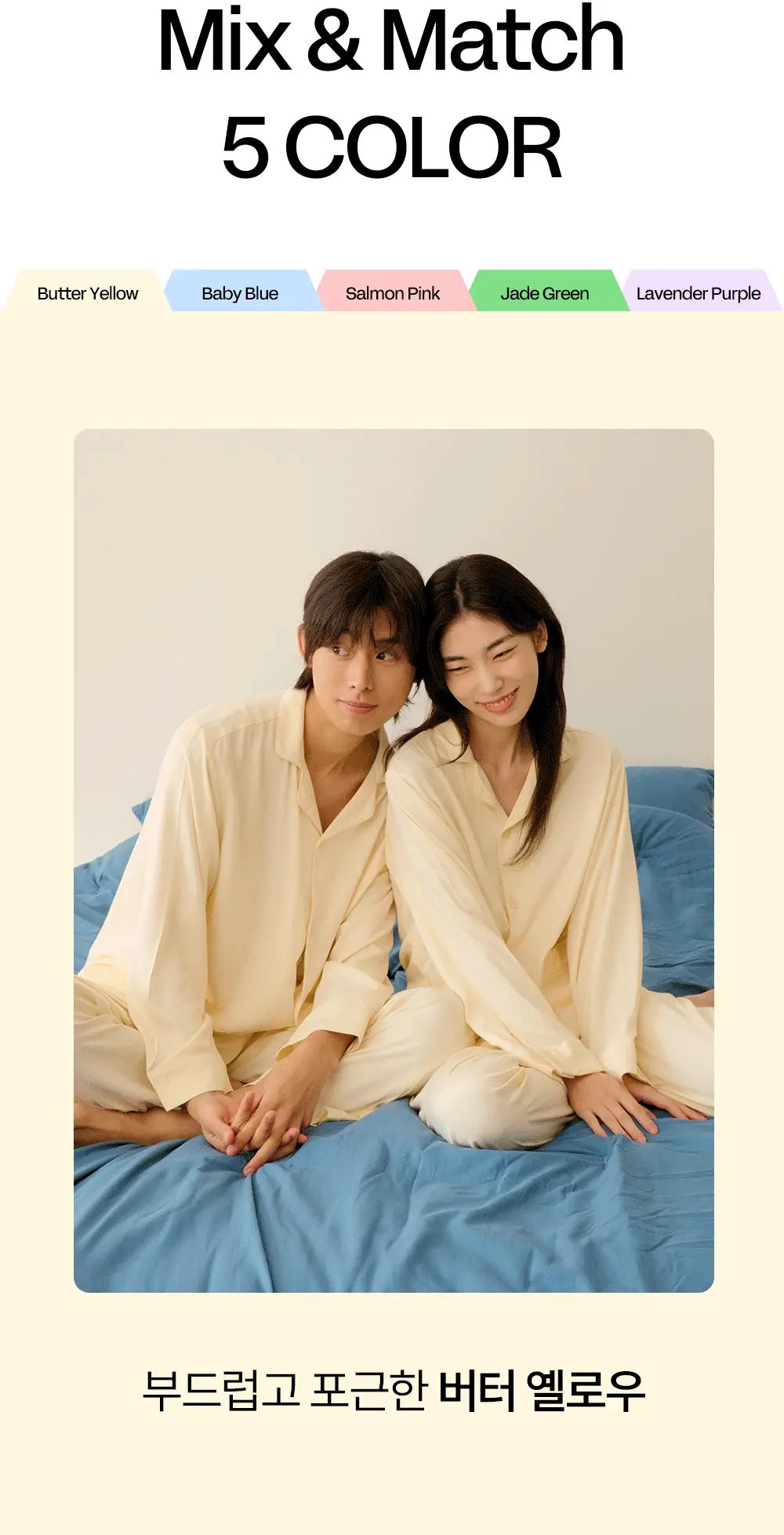 마른파이브 스너글리 모달 파자마 믹스 앤 매치 상하의 세트 5colors (M~XL) 상세페이지 14