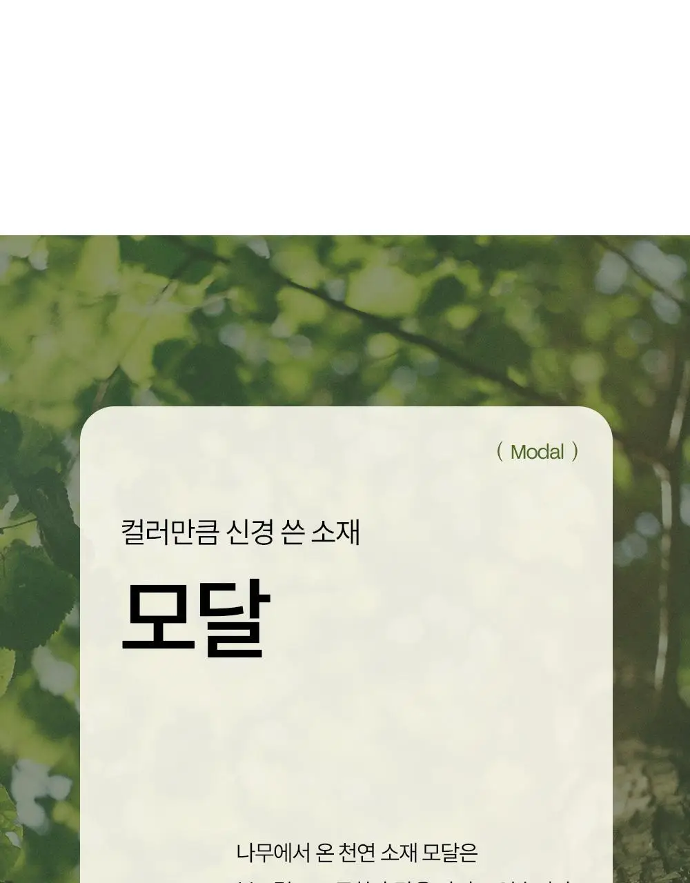 마른파이브 스너글리 모달 파자마 믹스 앤 매치 상하의 세트 5colors (M~XL) 상세페이지 15