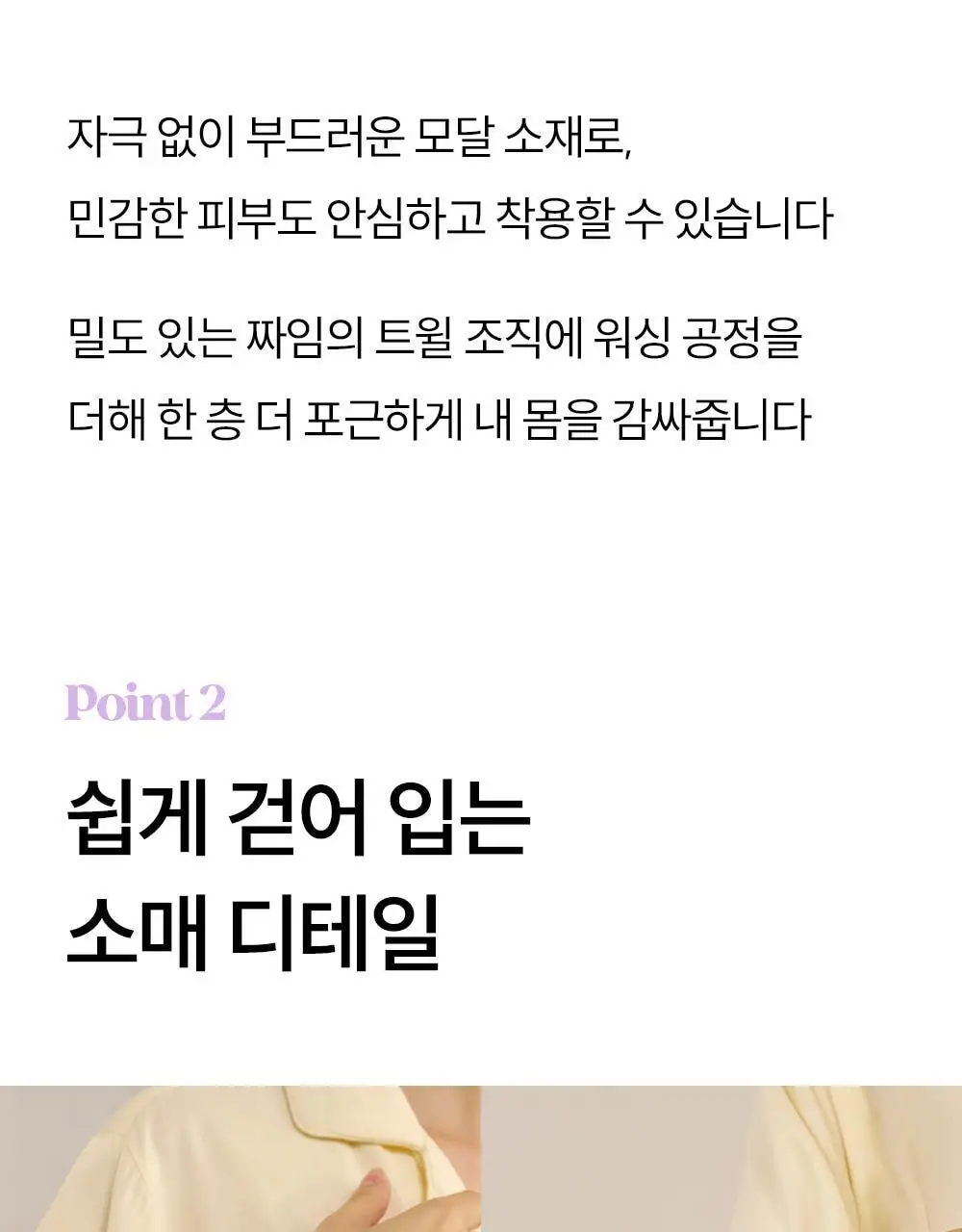 마른파이브 스너글리 모달 파자마 믹스 앤 매치 상하의 세트 5colors (M~XL) 상세페이지 28