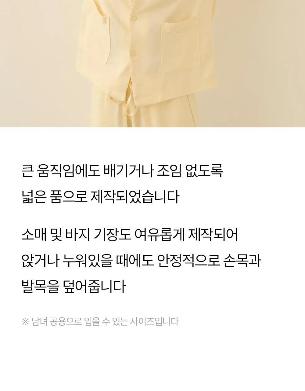 마른파이브 스너글리 모달 파자마 믹스 앤 매치 상하의 세트 5colors (M~XL) 상세페이지 31