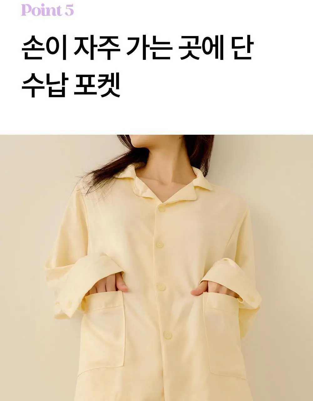 마른파이브 스너글리 모달 파자마 믹스 앤 매치 상하의 세트 5colors (M~XL) 상세페이지 34