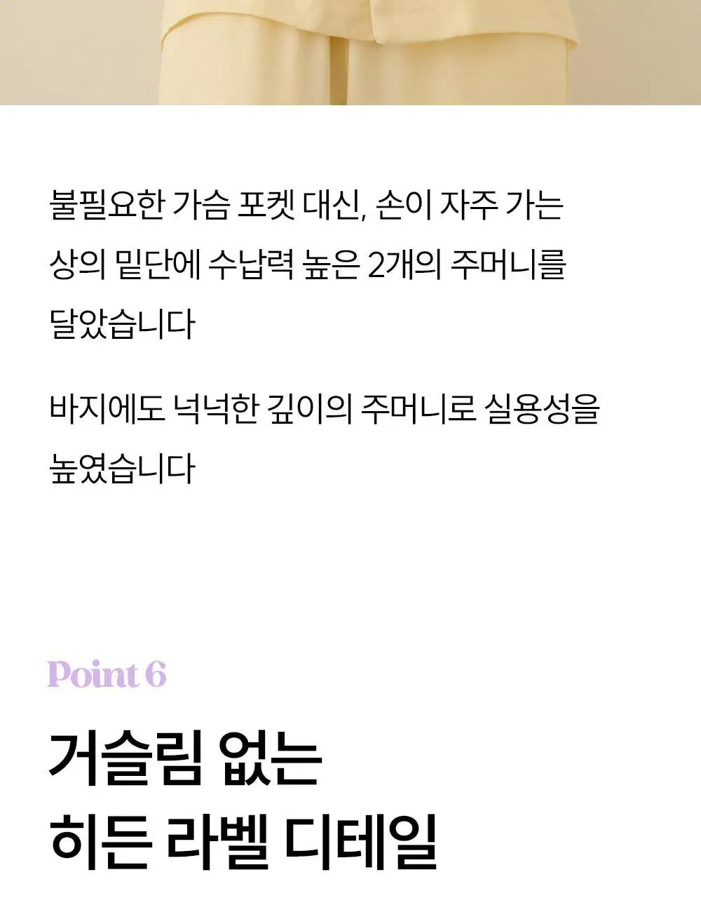마른파이브 스너글리 모달 파자마 믹스 앤 매치 상하의 세트 5colors (M~XL) 상세페이지 35