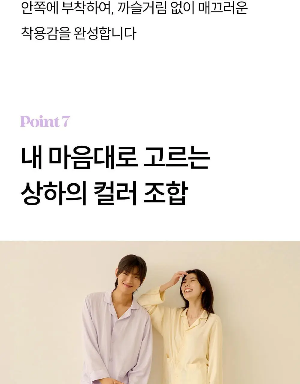 마른파이브 스너글리 모달 파자마 믹스 앤 매치 상하의 세트 5colors (M~XL) 상세페이지 37