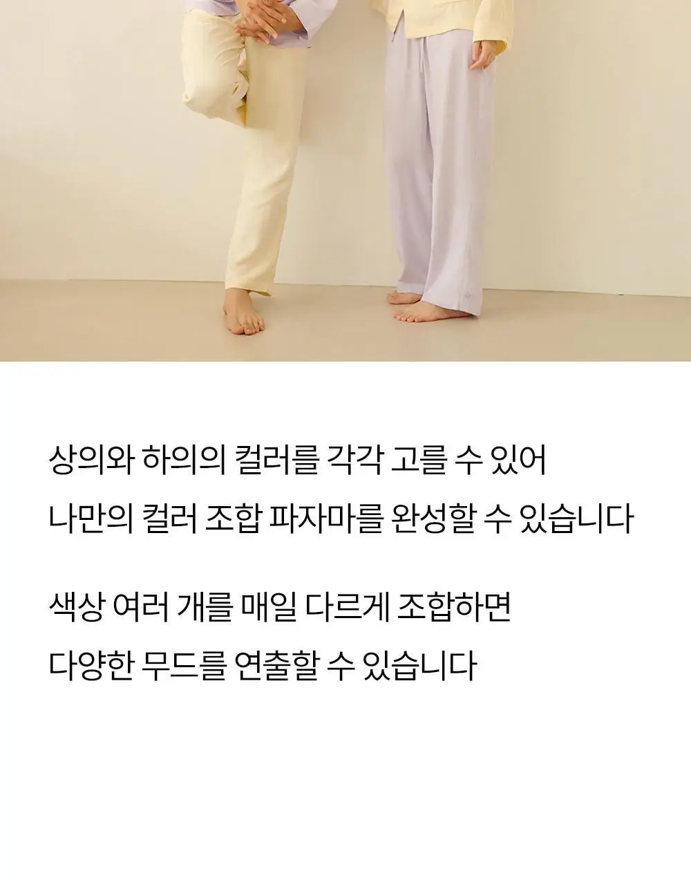 마른파이브 스너글리 모달 파자마 믹스 앤 매치 상하의 세트 5colors (M~XL) 상세페이지 38