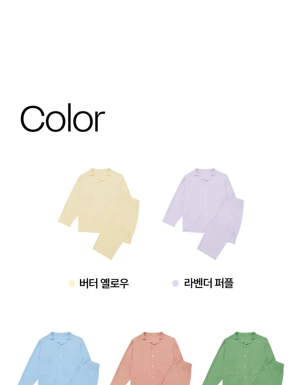 마른파이브 스너글리 모달 파자마 믹스 앤 매치 상하의 세트 5colors (M~XL) 상세페이지 46