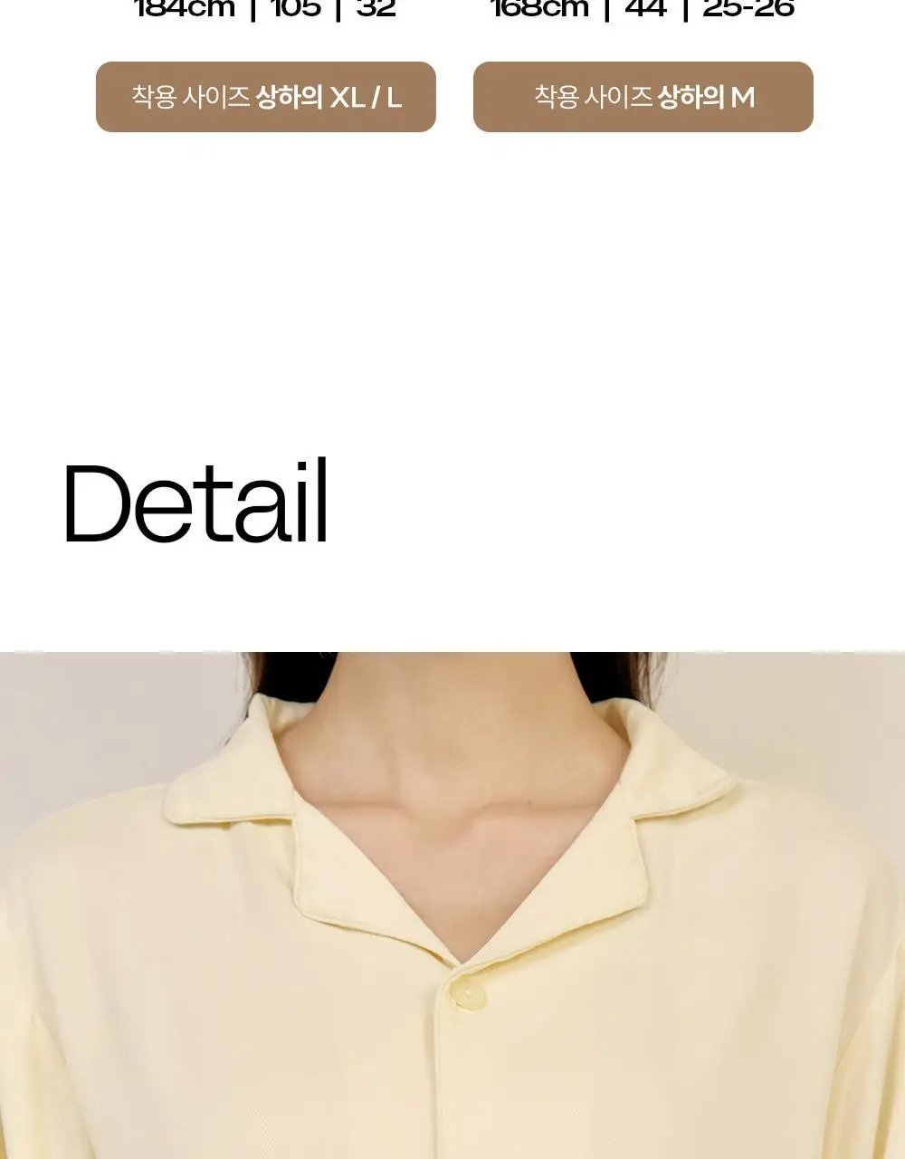 마른파이브 스너글리 모달 파자마 믹스 앤 매치 상하의 세트 5colors (M~XL) 상세페이지 48