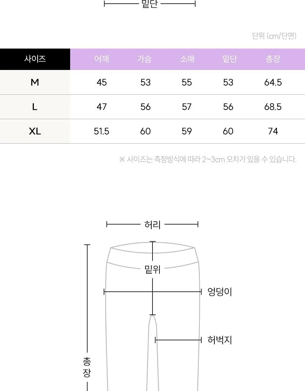 마른파이브 스너글리 모달 파자마 믹스 앤 매치 상하의 세트 5colors (M~XL) 상세페이지 53