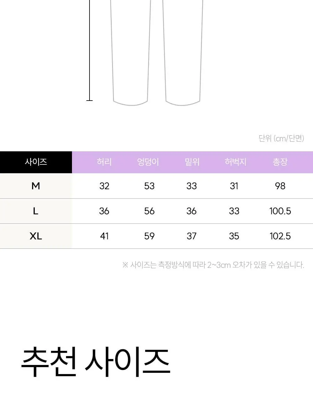 마른파이브 스너글리 모달 파자마 믹스 앤 매치 상하의 세트 5colors (M~XL) 상세페이지 54