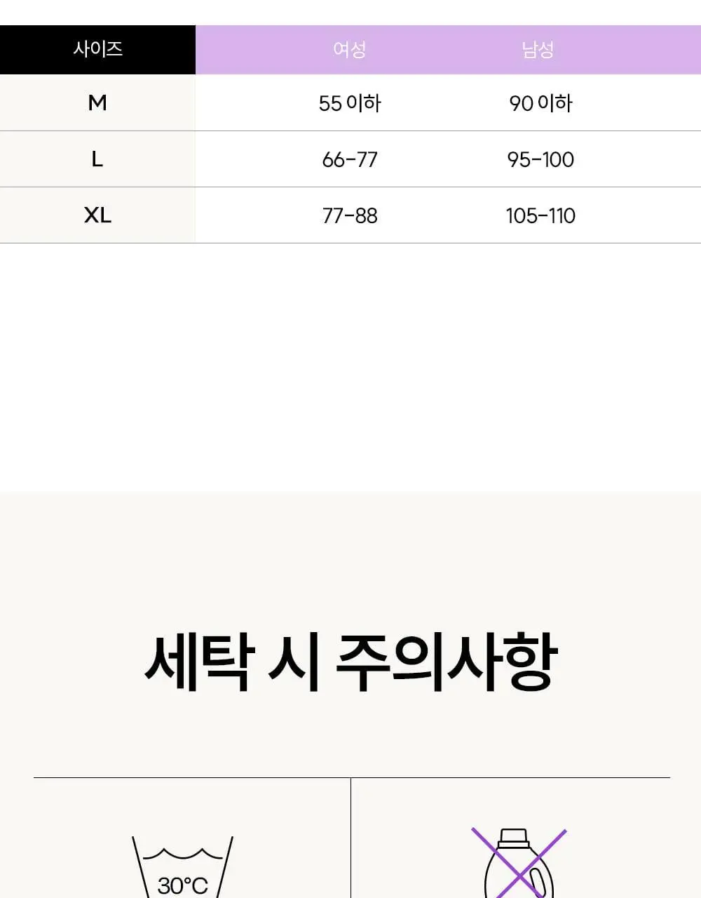 마른파이브 스너글리 모달 파자마 믹스 앤 매치 상하의 세트 5colors (M~XL) 상세페이지 55