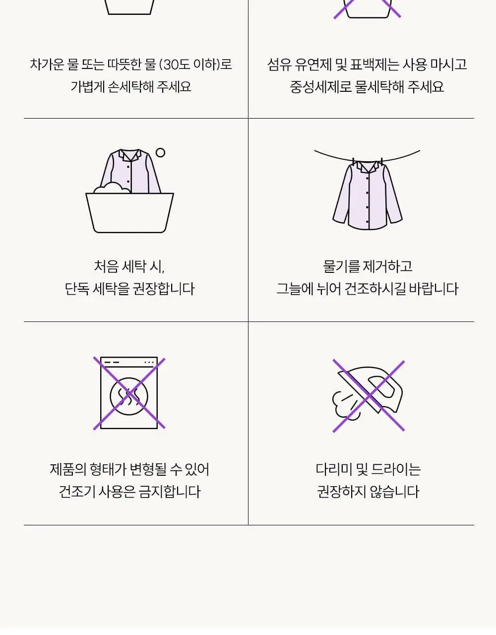 마른파이브 스너글리 모달 파자마 믹스 앤 매치 상하의 세트 5colors (M~XL) 상세페이지 56