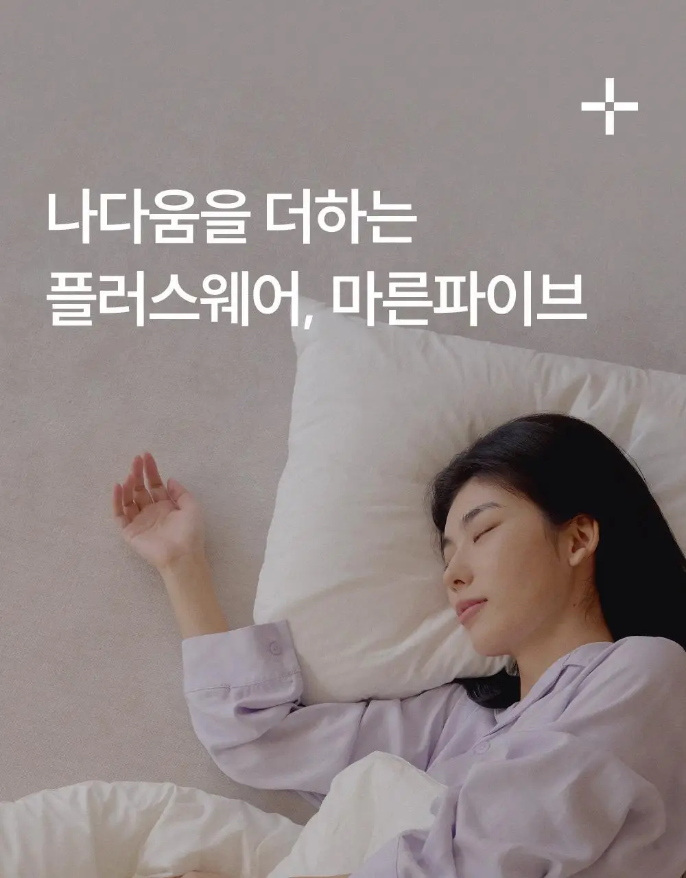 마른파이브 스너글리 모달 파자마 믹스 앤 매치 팬츠 5colors (M~XL) 상세페이지 15