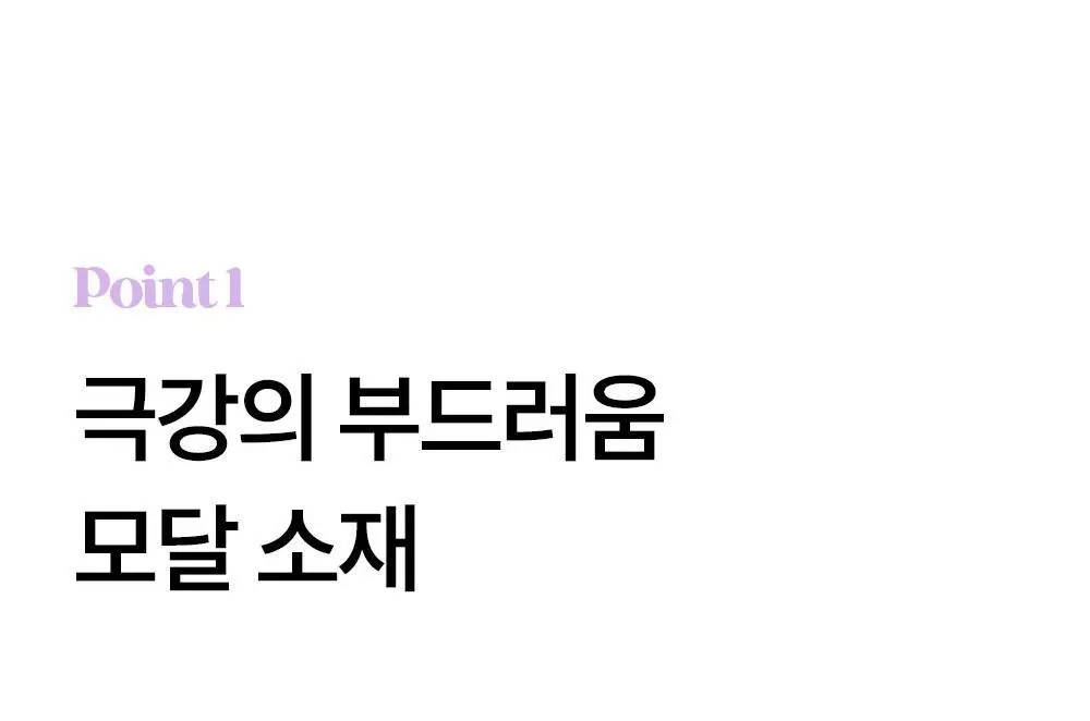 마른파이브 스너글리 모달 파자마 믹스 앤 매치 팬츠 5colors (M~XL) 상세페이지 22