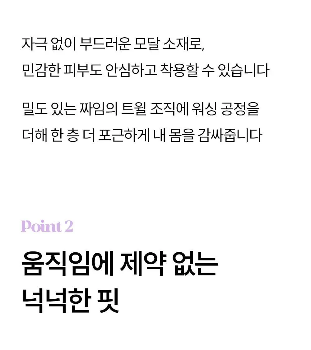 마른파이브 스너글리 모달 파자마 믹스 앤 매치 팬츠 5colors (M~XL) 상세페이지 24