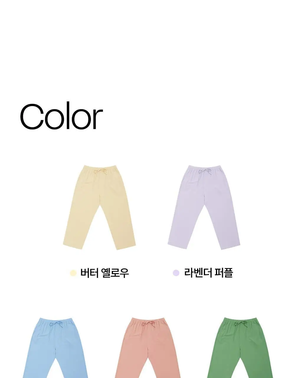 마른파이브 스너글리 모달 파자마 믹스 앤 매치 팬츠 5colors (M~XL) 상세페이지 38