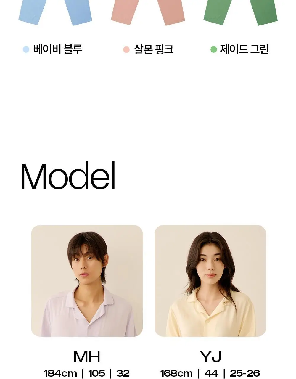 마른파이브 스너글리 모달 파자마 믹스 앤 매치 팬츠 5colors (M~XL) 상세페이지 39