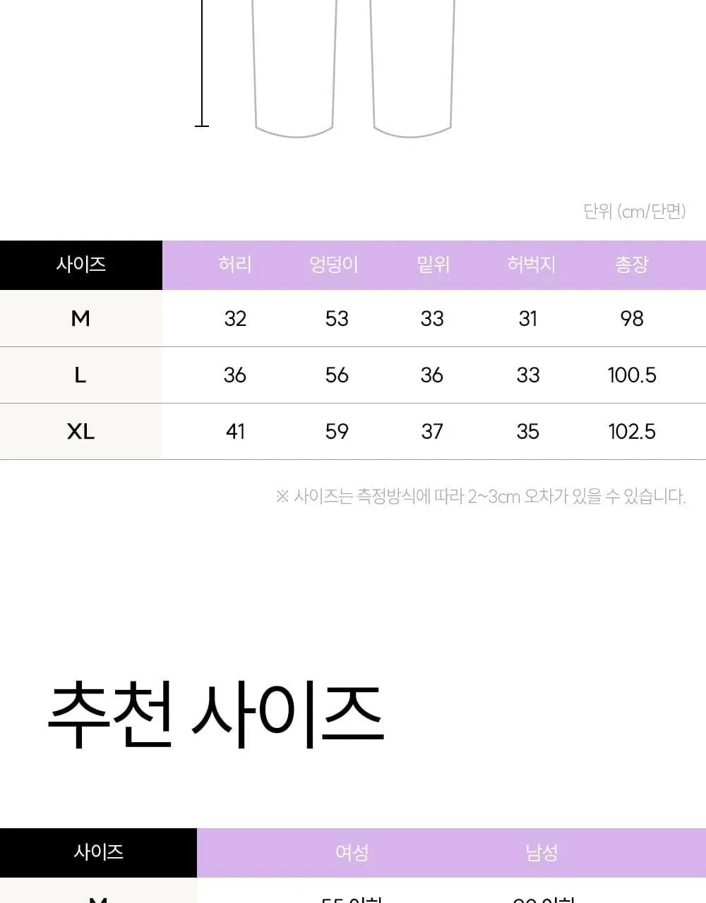마른파이브 스너글리 모달 파자마 믹스 앤 매치 팬츠 5colors (M~XL) 상세페이지 44