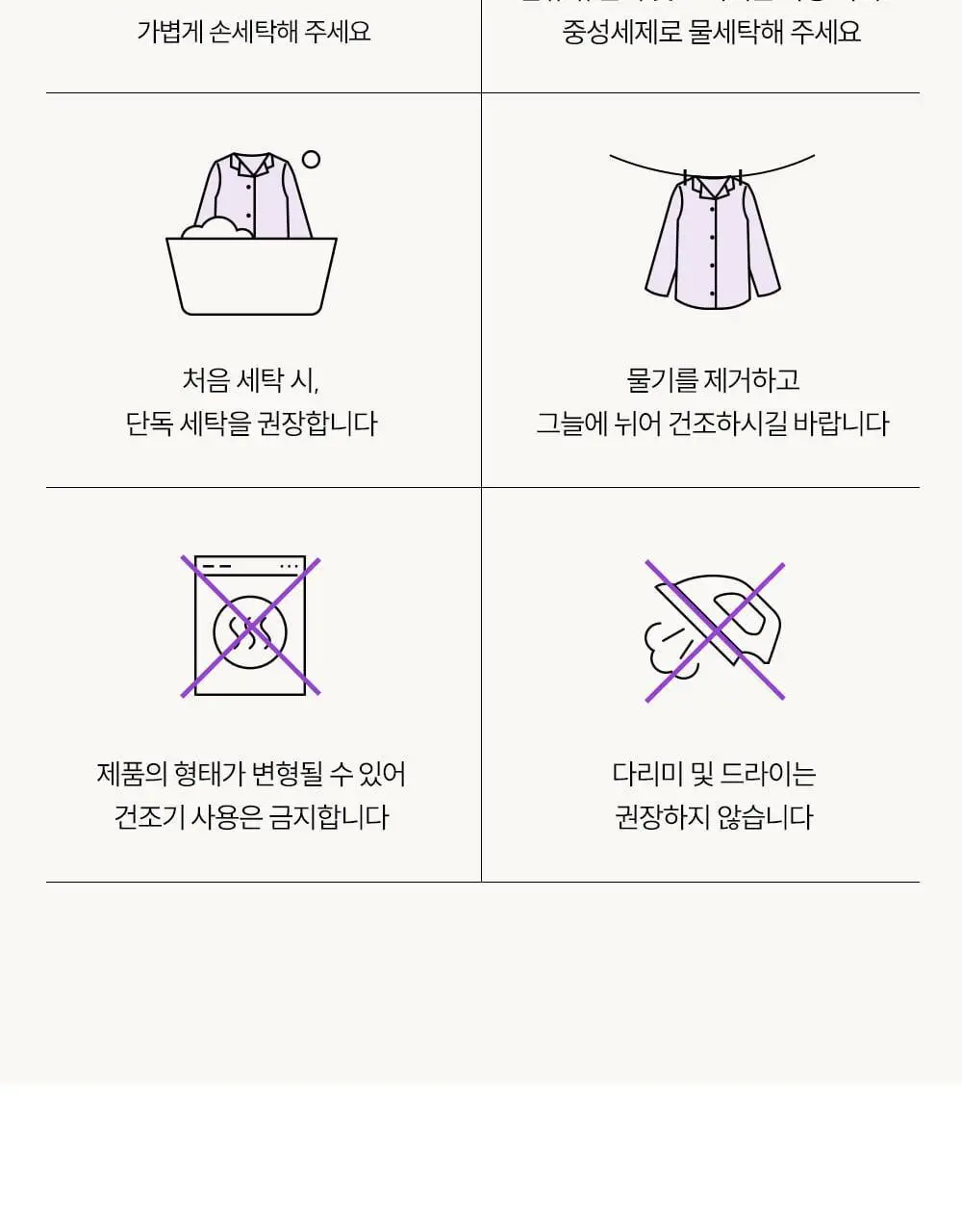 마른파이브 스너글리 모달 파자마 믹스 앤 매치 팬츠 5colors (M~XL) 상세페이지 46