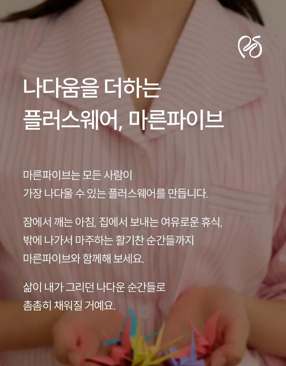 마른파이브 위스퍼 스트라이프 세일러 7부 파자마 세트 3colors (F/L, XL) 상세페이지 22