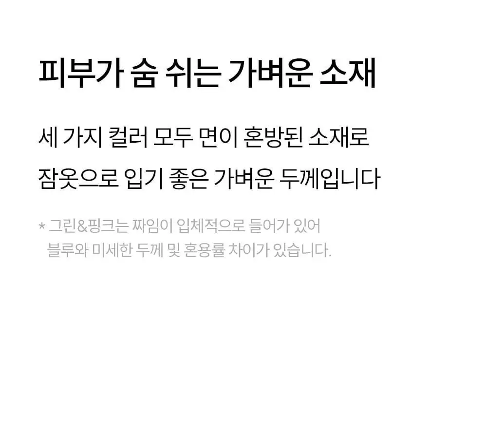 마른파이브 위스퍼 스트라이프 세일러 7부 파자마 세트 3colors (F/L, XL) 상세페이지 29