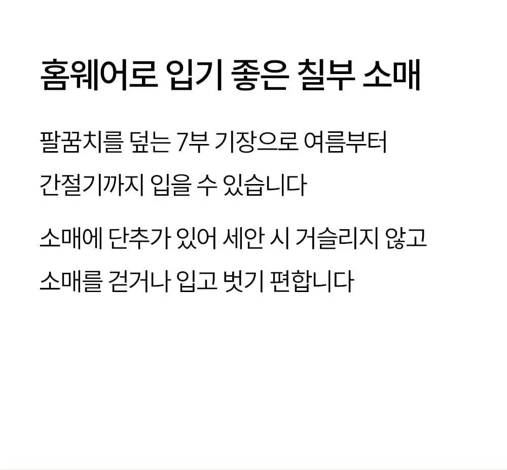 마른파이브 위스퍼 스트라이프 세일러 7부 파자마 세트 3colors (F/L, XL) 상세페이지 33