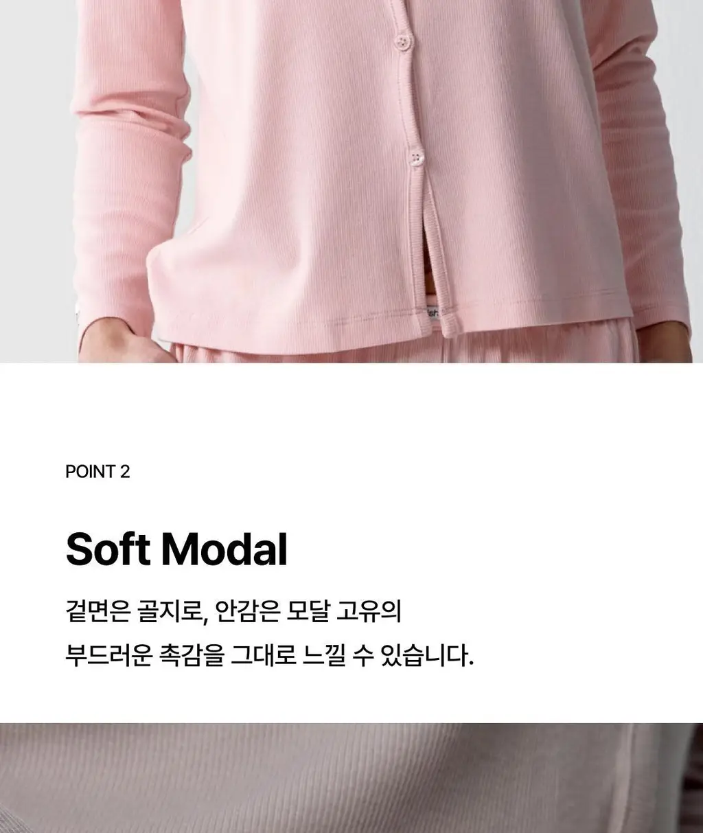 베리시 모달 가디건 리브드 상세페이지 4