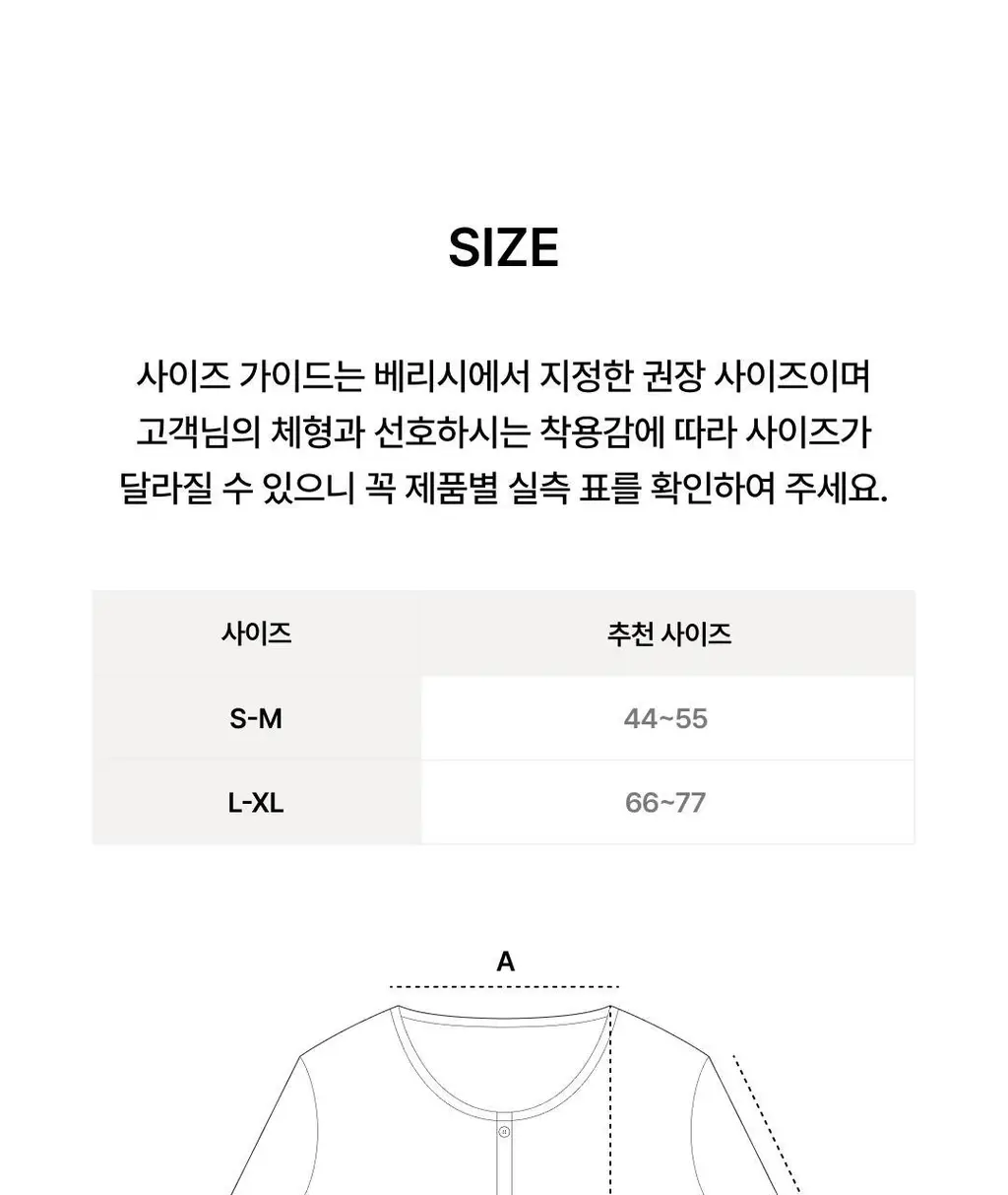 베리시 모달 가디건 리브드 상세페이지 20