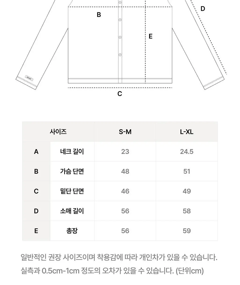 베리시 모달 가디건 리브드 상세페이지 21