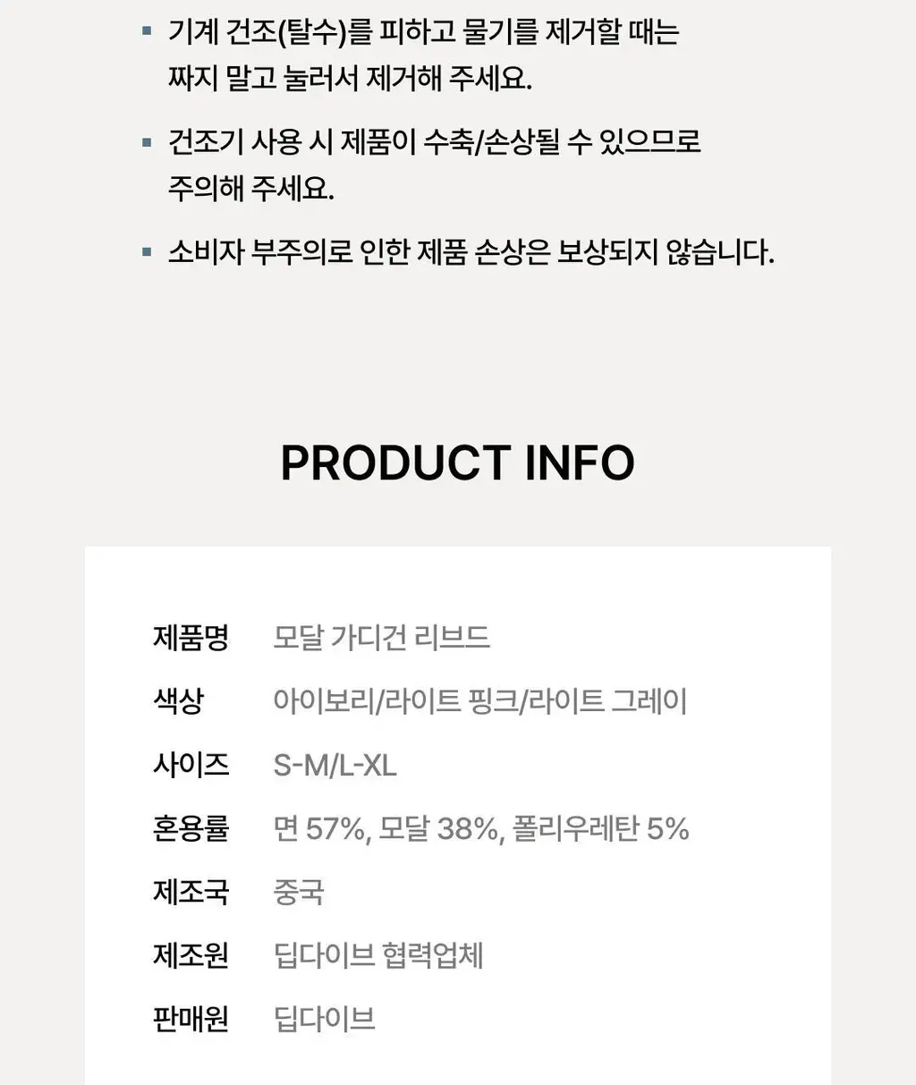 베리시 모달 가디건 리브드 상세페이지 24