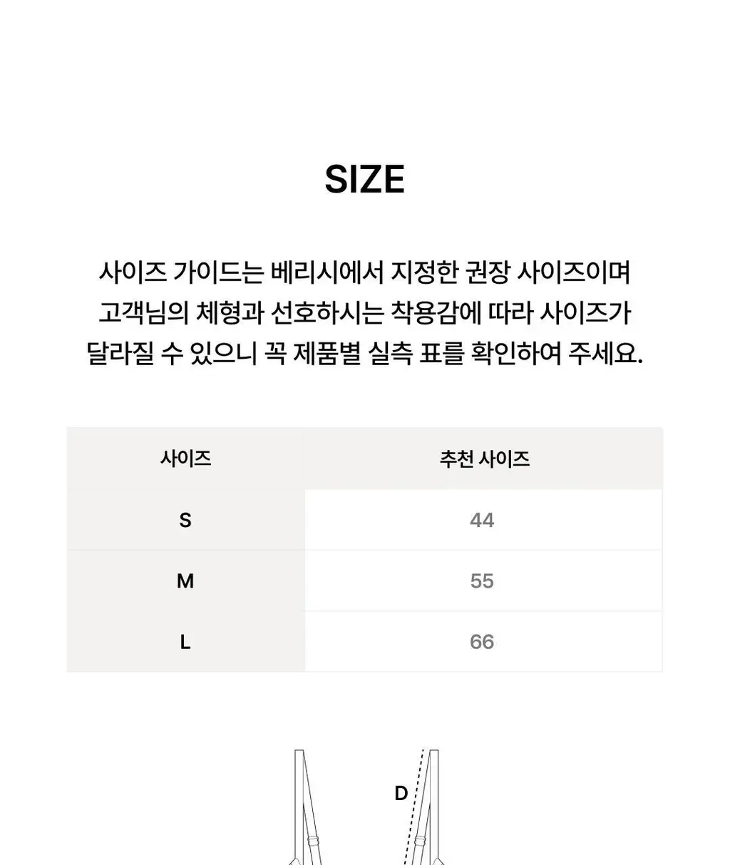 베리시 모달 브라탑 리브드 상세페이지 21