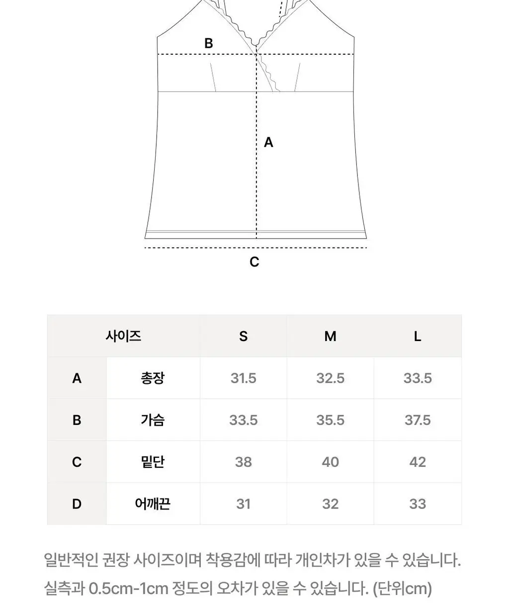 베리시 모달 브라탑 리브드 상세페이지 22