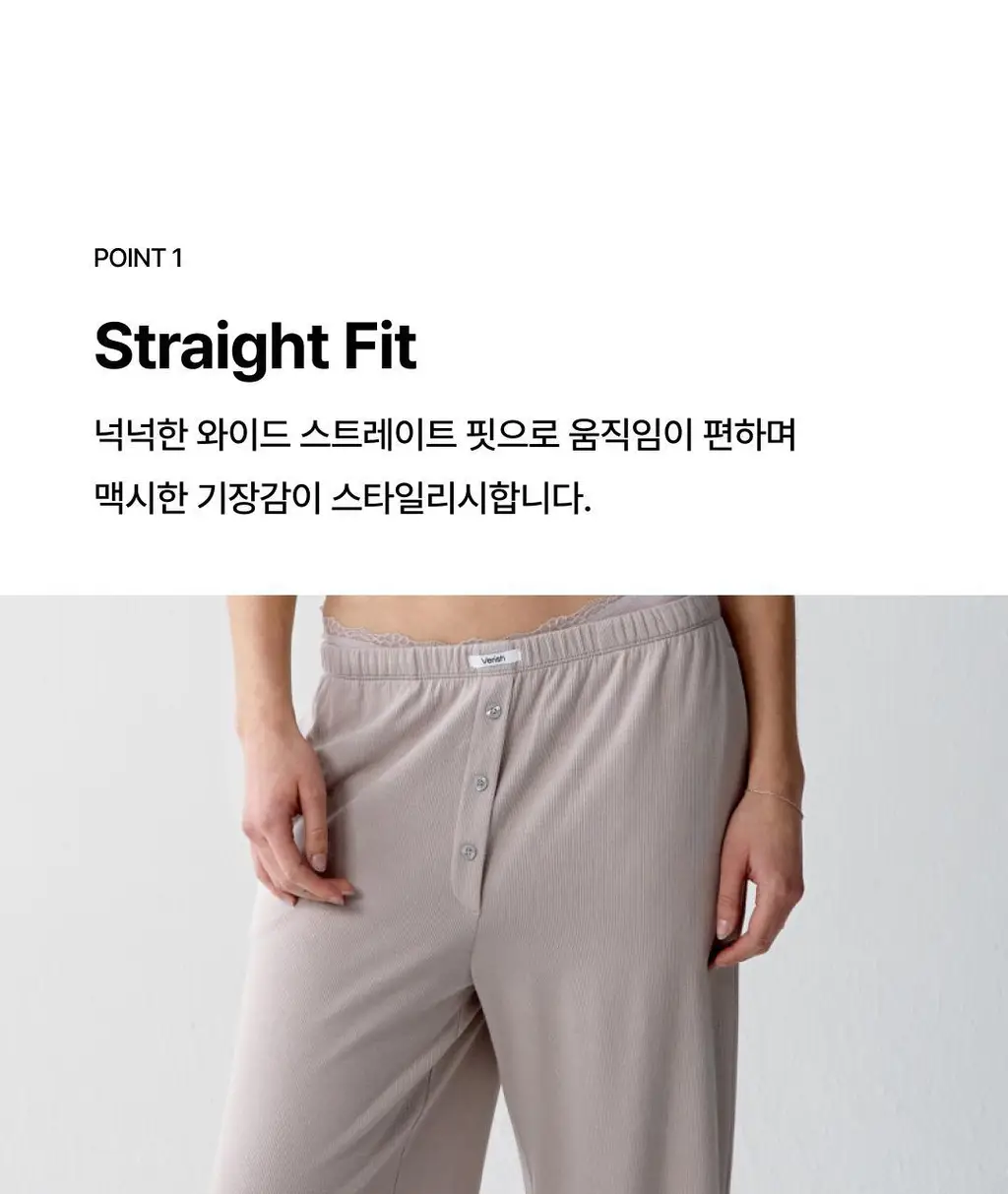 베리시 모달 팬츠 리브드 롱 상세페이지 3
