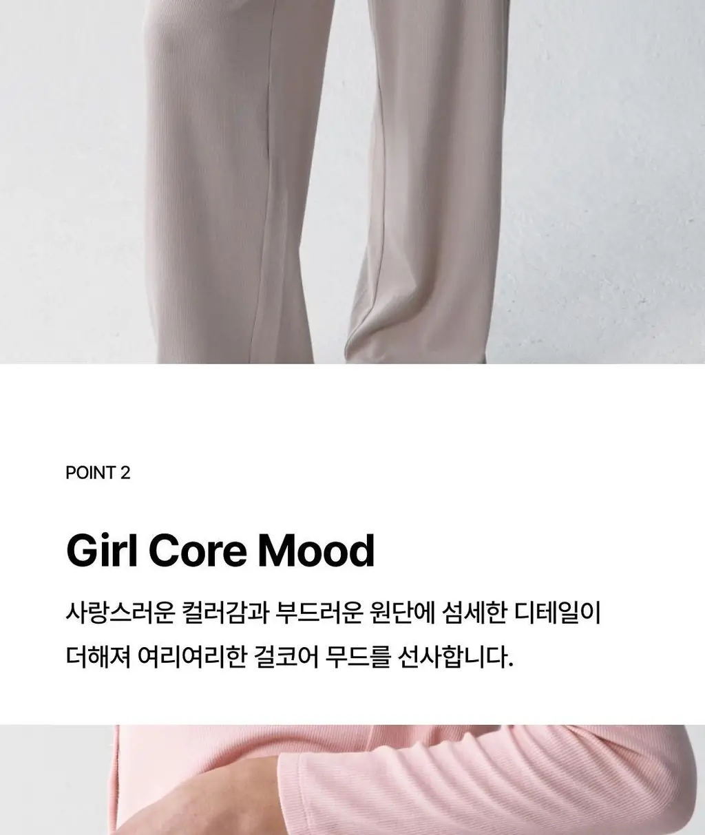 베리시 모달 팬츠 리브드 롱 상세페이지 4