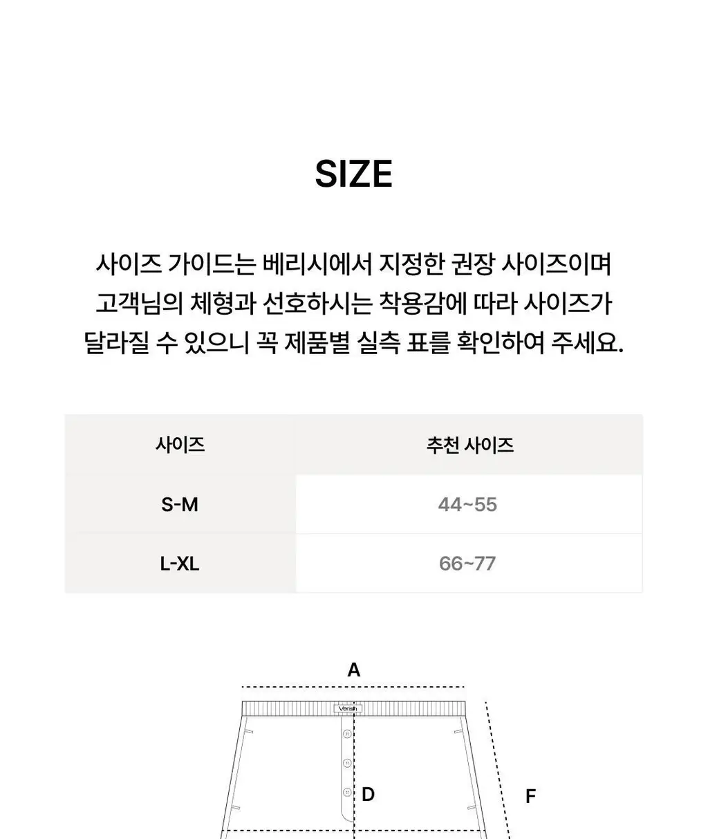 베리시 모달 팬츠 리브드 롱 상세페이지 22