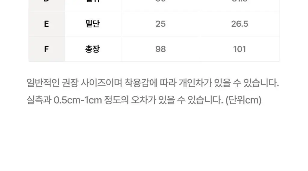 베리시 모달 팬츠 리브드 롱 상세페이지 24