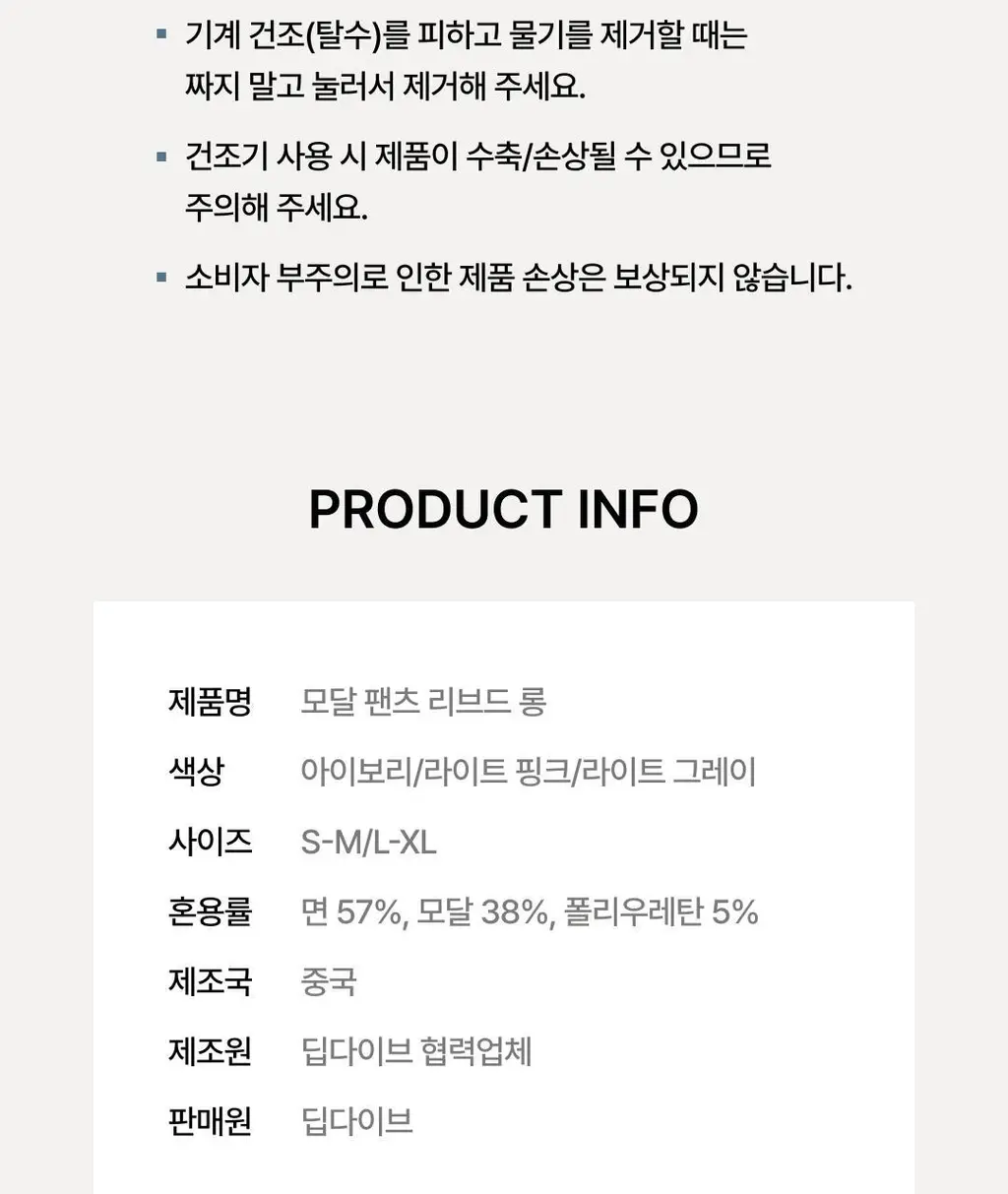 베리시 모달 팬츠 리브드 롱 상세페이지 26