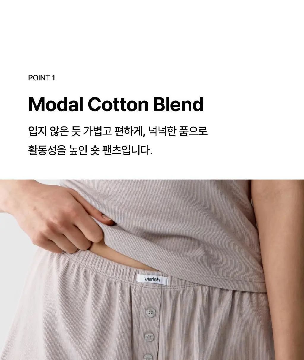 베리시 모달 팬츠 리브드 숏 상세페이지 3