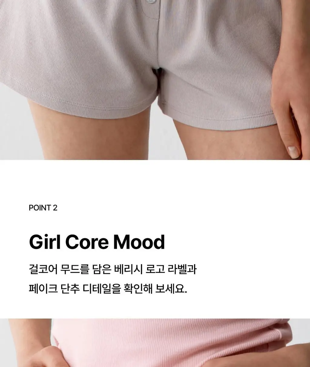 베리시 모달 팬츠 리브드 숏 상세페이지 4