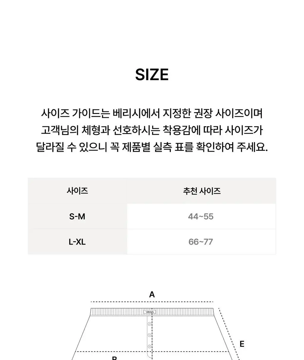 베리시 모달 팬츠 리브드 숏 상세페이지 21
