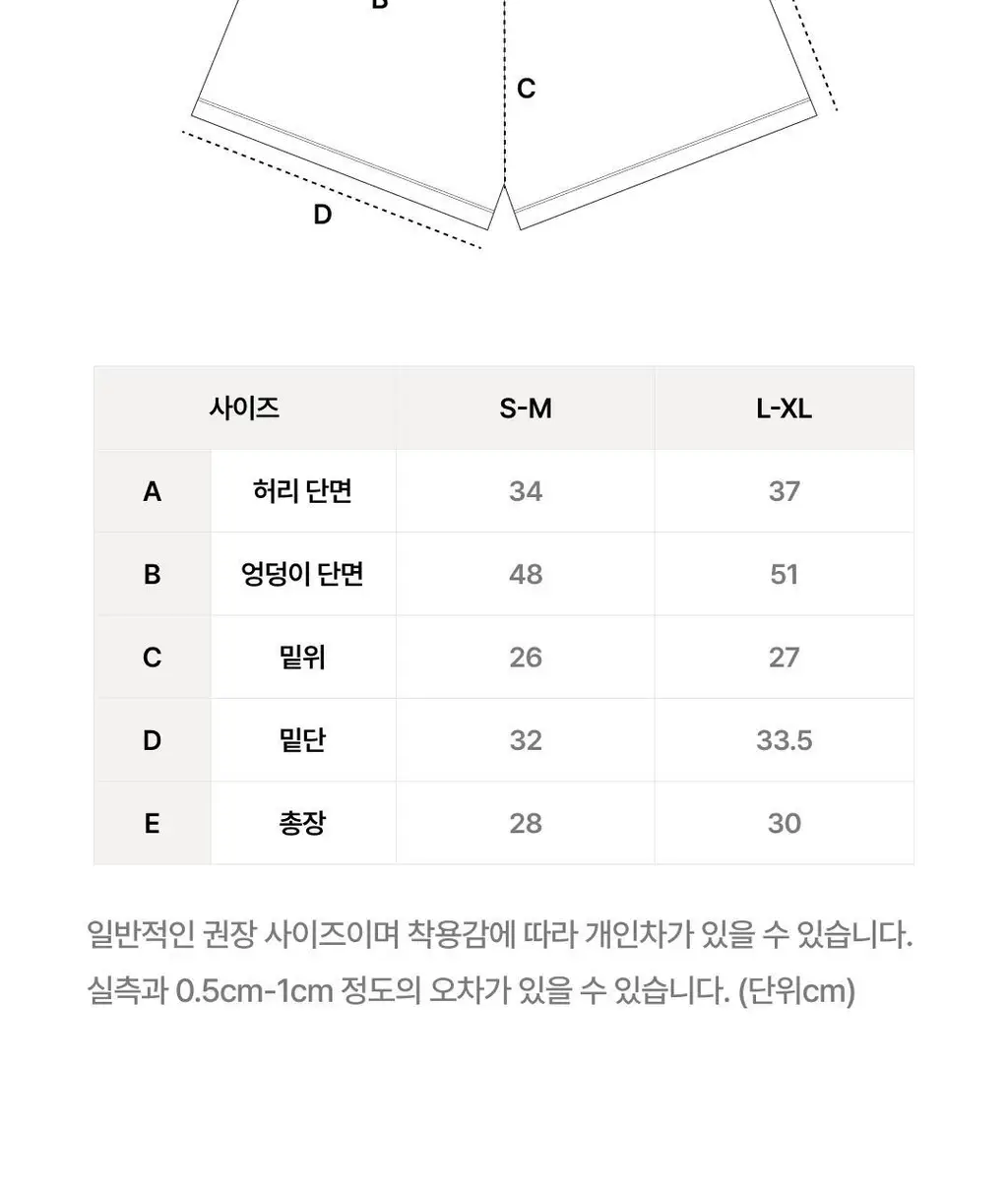 베리시 모달 팬츠 리브드 숏 상세페이지 22
